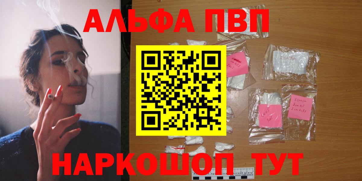 A PVP СК  Нарьян-Мар  Alpha PVP крисы CK  Alpha-PVP СК КРИС 