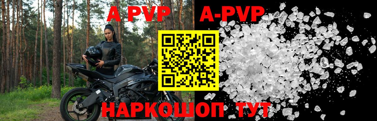 Alpha PVP мука  Вход с VPN  Альфа ПВП кристаллы  где найти наркотики  Alpha-PVP  Alpha-PVP мука  Нарьян-Мар 