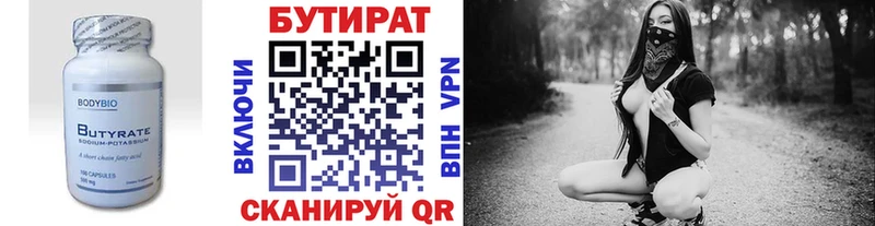 купить наркоту  Нарьян-Мар  БУТИРАТ BDO 33% 