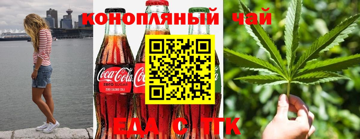 Печенье с ТГК марихуана  Нарьян-Мар 