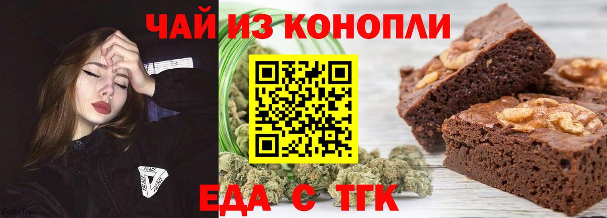 Нарьян-Мар  Еда ТГК конопля  Вход с VPN 