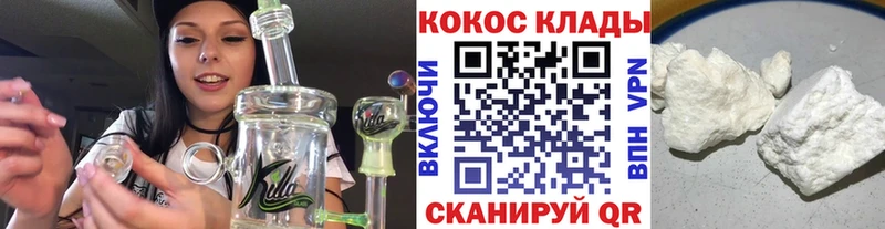 COCAIN 99% купить Нарьян-Мар