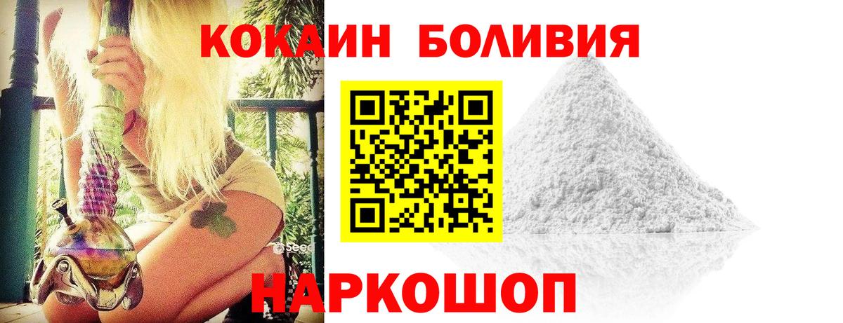 Cocaine Колумбийский  КОКАИН VHQ  Вход с VPN  Нарьян-Мар 