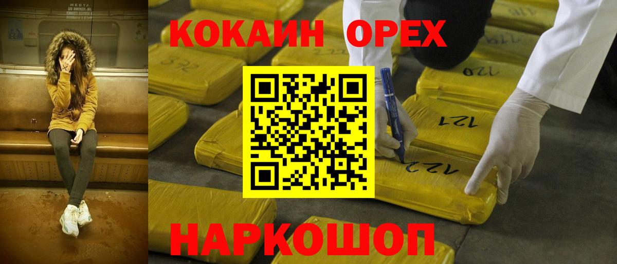 Cocaine Колумбийский  КОКАИН  Cocaine FishScale  Нарьян-Мар 