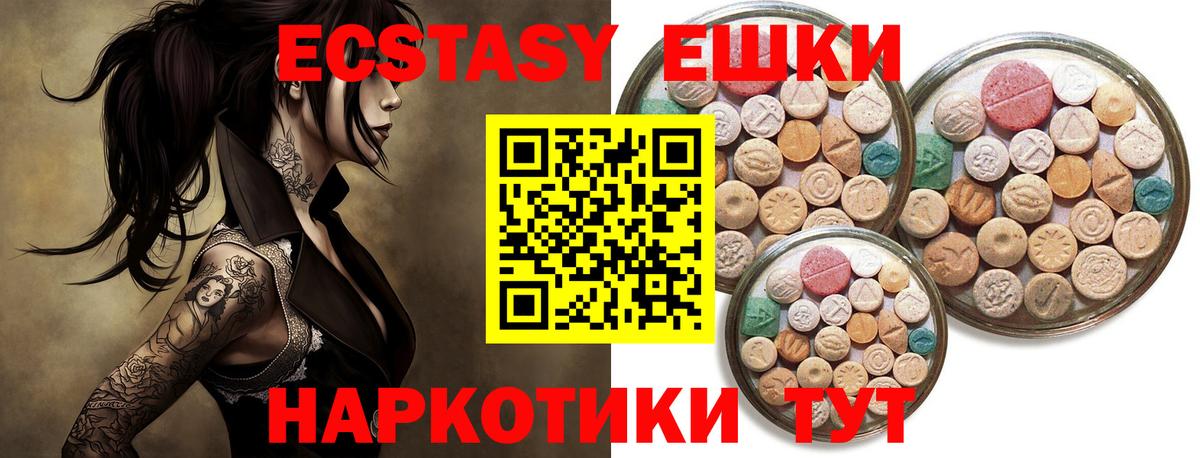 сколько стоит  Вход с VPN  ЭКСТАЗИ  Нарьян-Мар  Экстази MDMA 