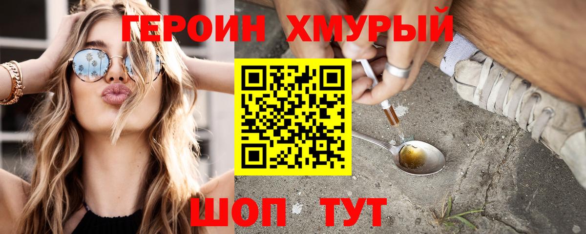 Нарьян-Мар  ГЕРОИН Heroin  Вход с VPN 