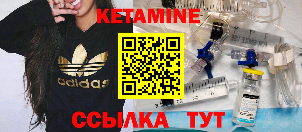 Кетамин ketamine  Вход с VPN  даркнет состав  Нарьян-Мар  КЕТАМИН ketamine 