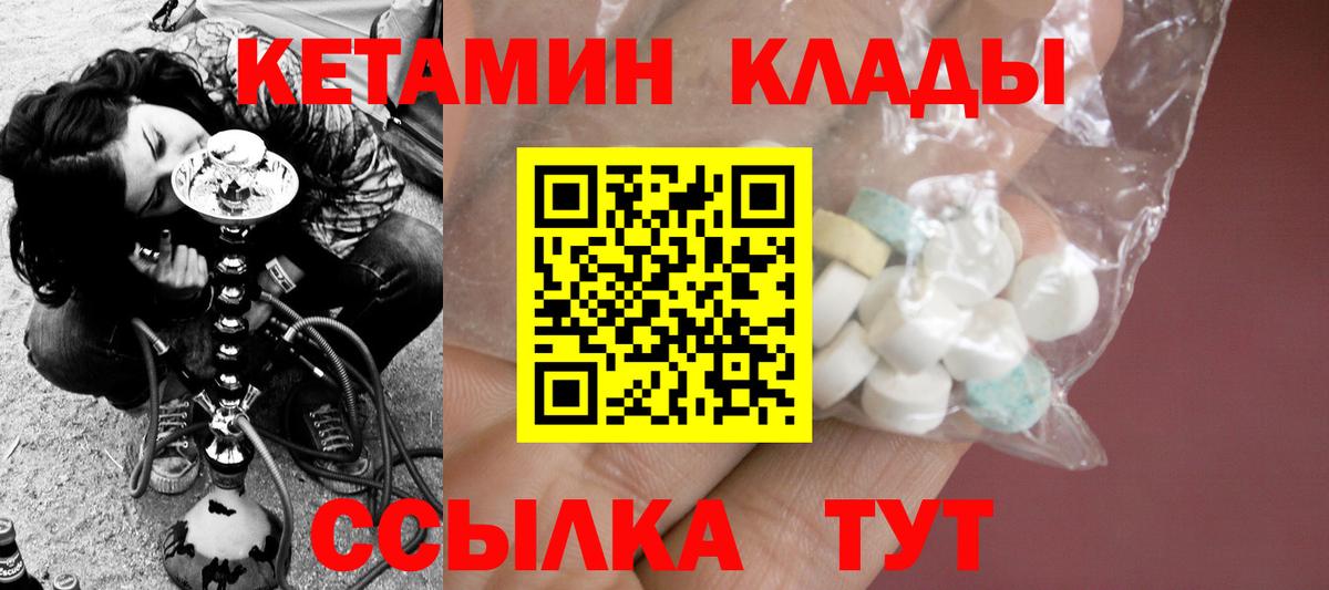 КЕТАМИН VHQ Нарьян-Мар