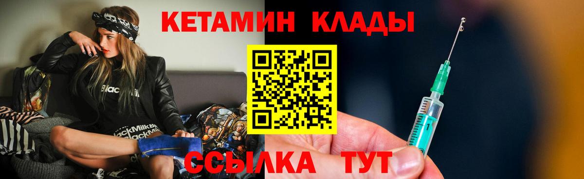 Кетамин VHQ  Нарьян-Мар 