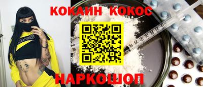 кокаин Нальчик