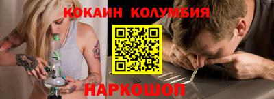 кокаин Нальчик
