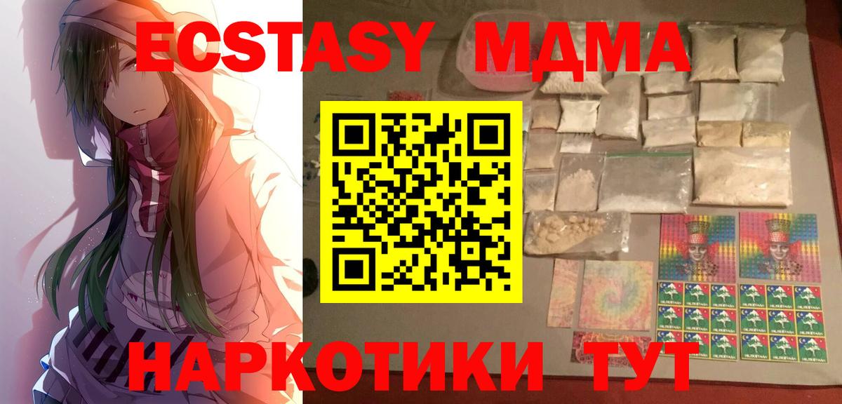 МДМА кристаллы  Нарьян-Мар 