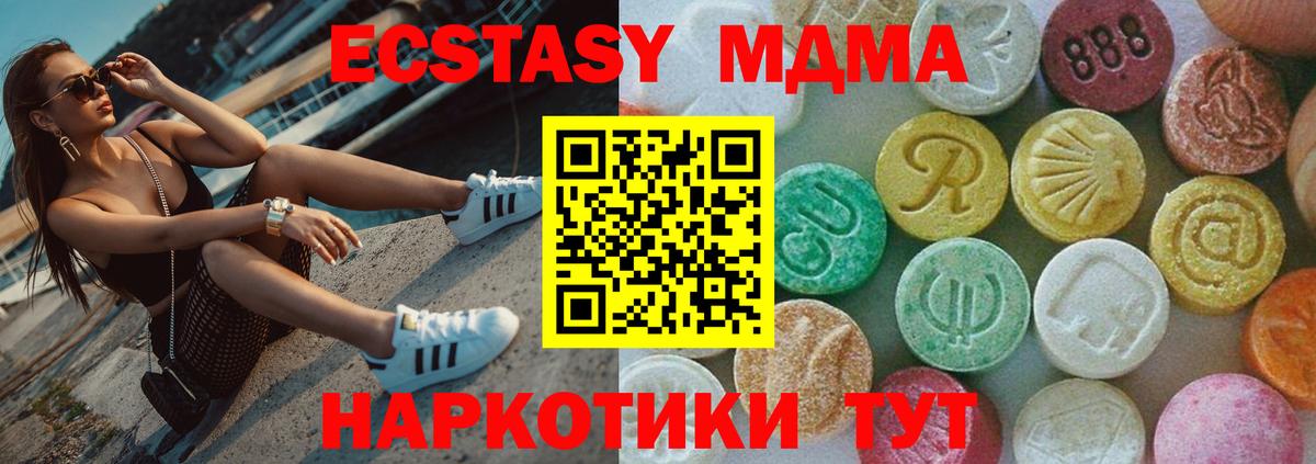 МДМА  MDMA VHQ  Вход с VPN  Нарьян-Мар  МДМА молли 