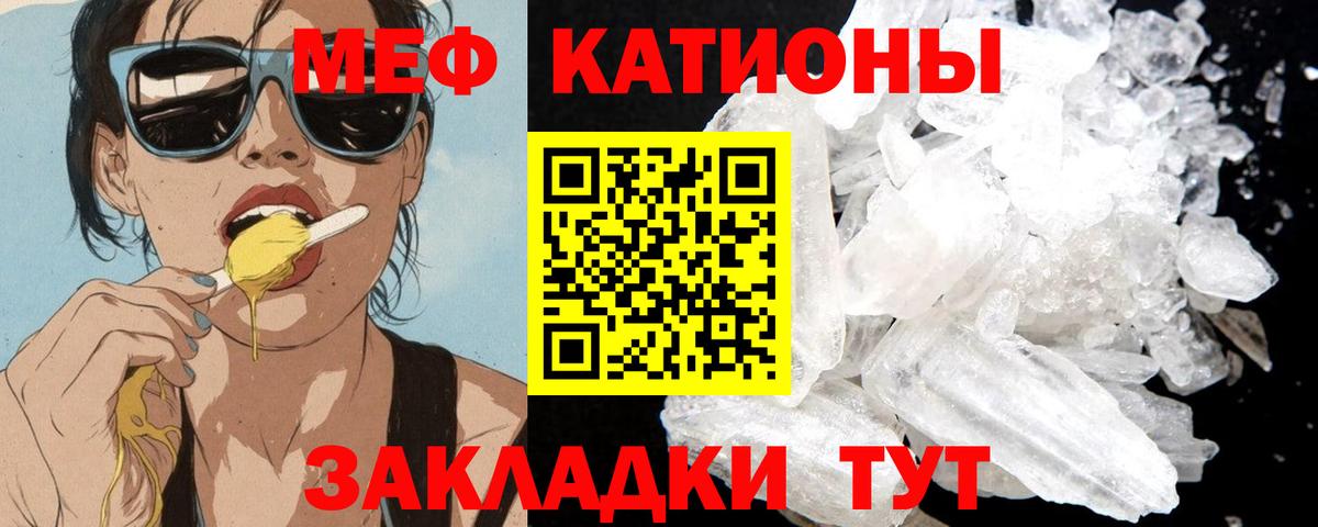 Меф мука  Вход с VPN  МЯУ-МЯУ  Нарьян-Мар 