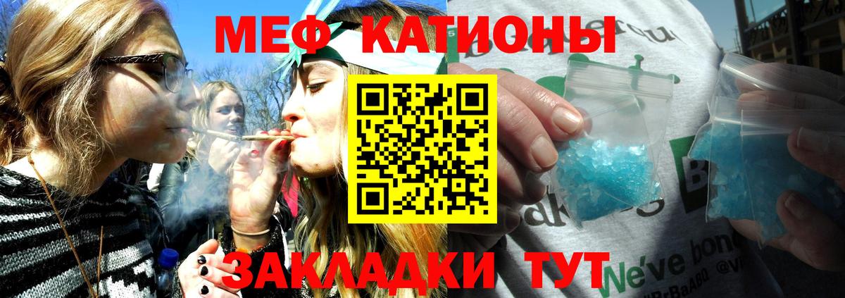 МЕФ кристаллы Нарьян-Мар