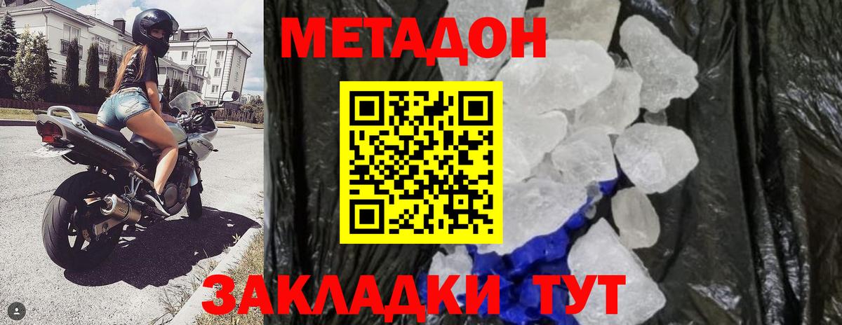 МЕТАДОН мёд Нарьян-Мар