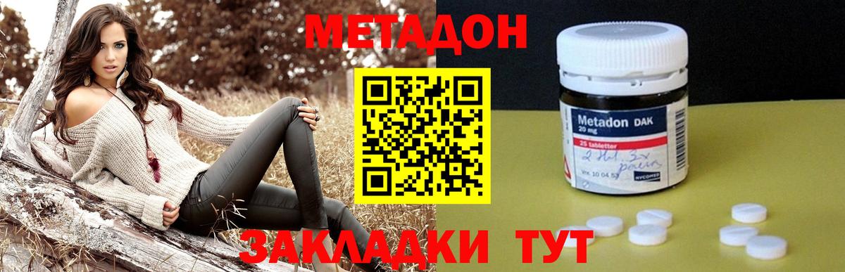Метадон кристалл  Вход с VPN  Нарьян-Мар  МЕТАДОН мёд 