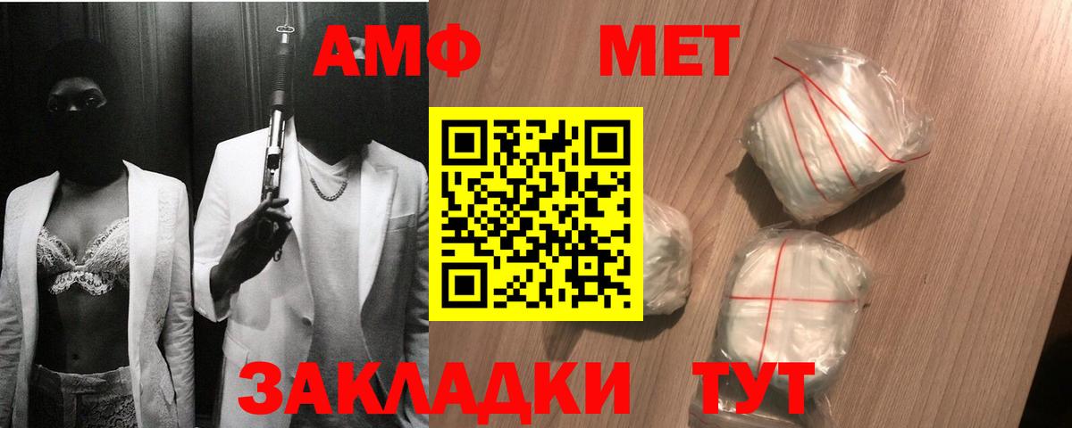 Метамфетамин мет Нарьян-Мар
