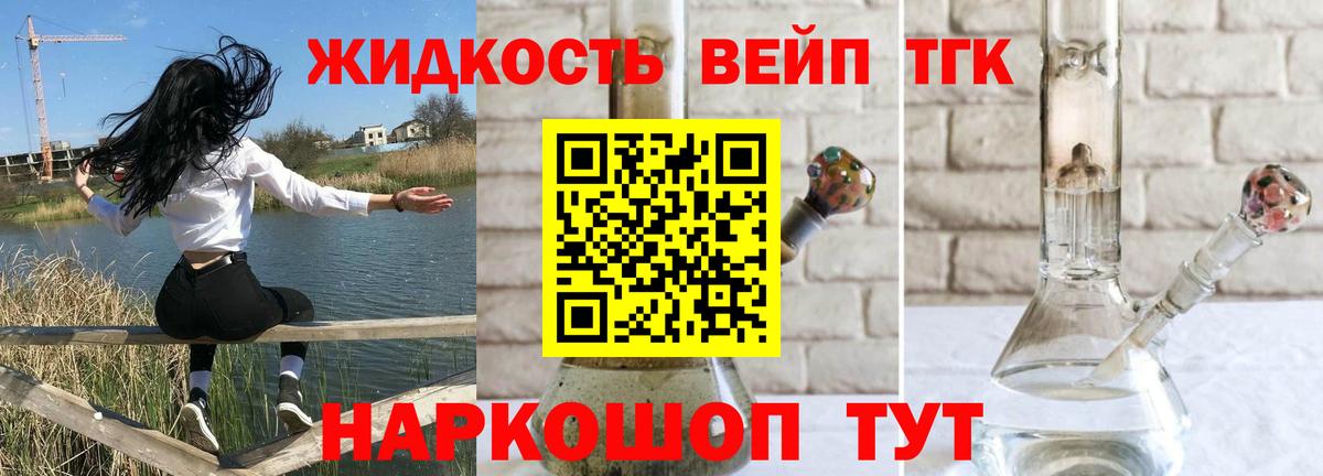 наркота  Дистиллят ТГК вейп с тгк  Нарьян-Мар  ТГК вейп 