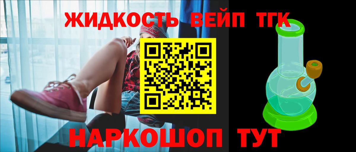 Нарьян-Мар  ТГК жижа  даркнет сайт  Вход с VPN 